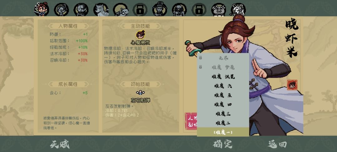 为啥过了难度六不给我小喵咪 1