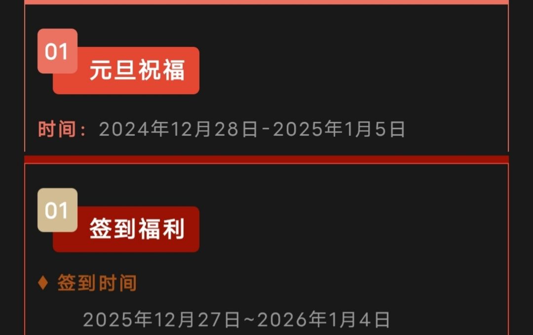 各位特种兵还期待元旦和过年吗? 1