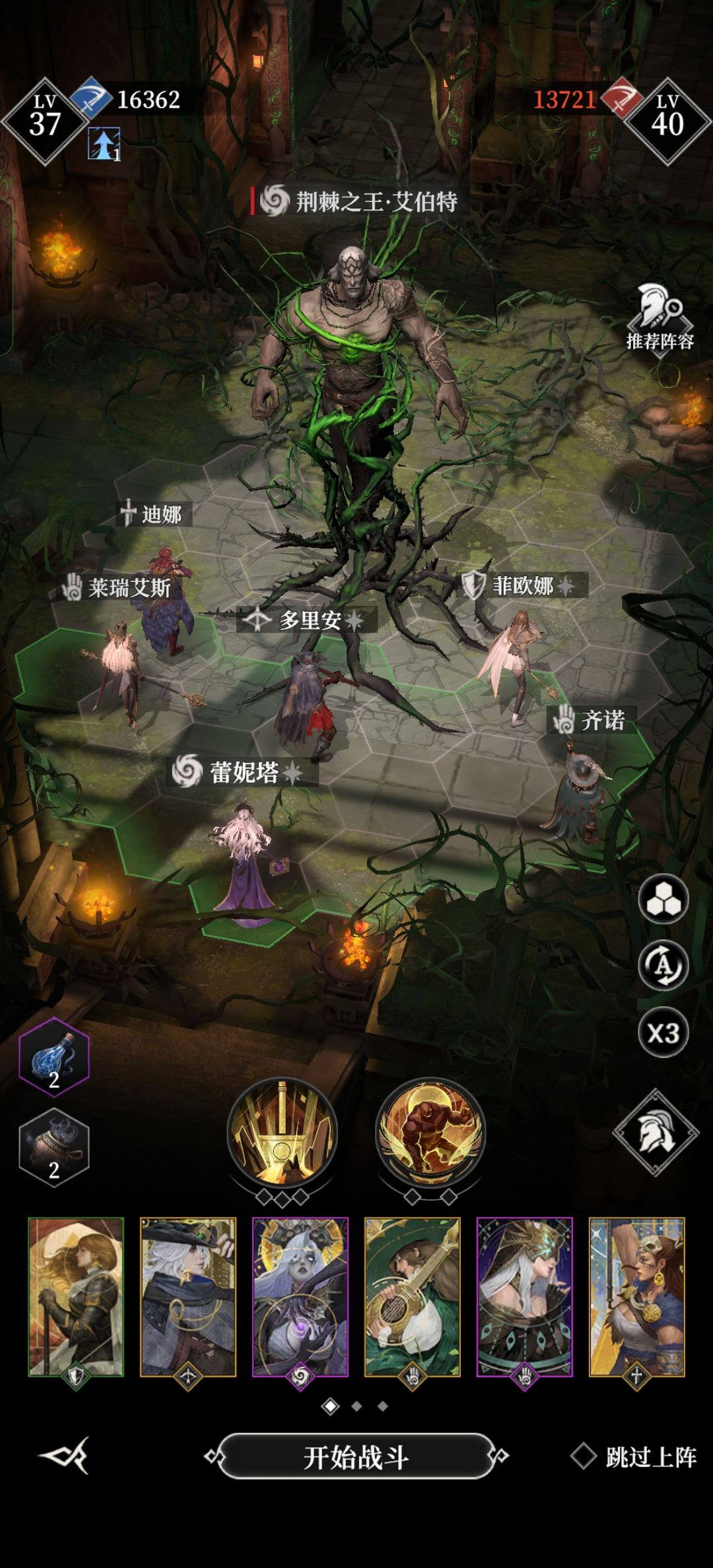这荆棘之王是不是加强了 2