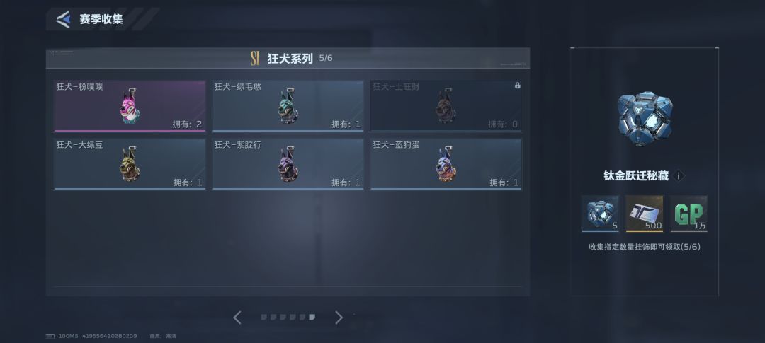 s1挂饰还有交换的吗？ 2