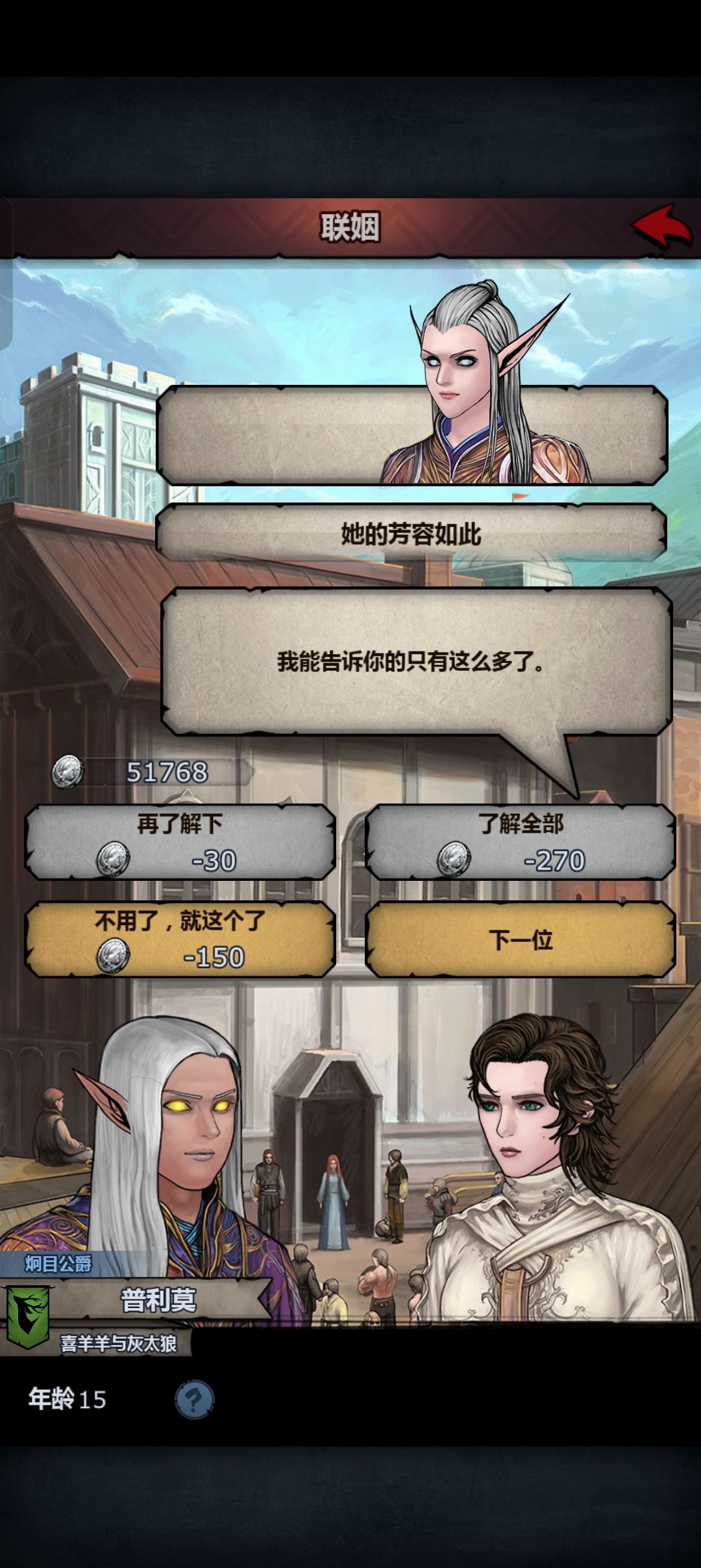 捅了精灵窝了? 4