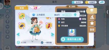 小店员工厨艺进阶系列攻略 — 装备篇