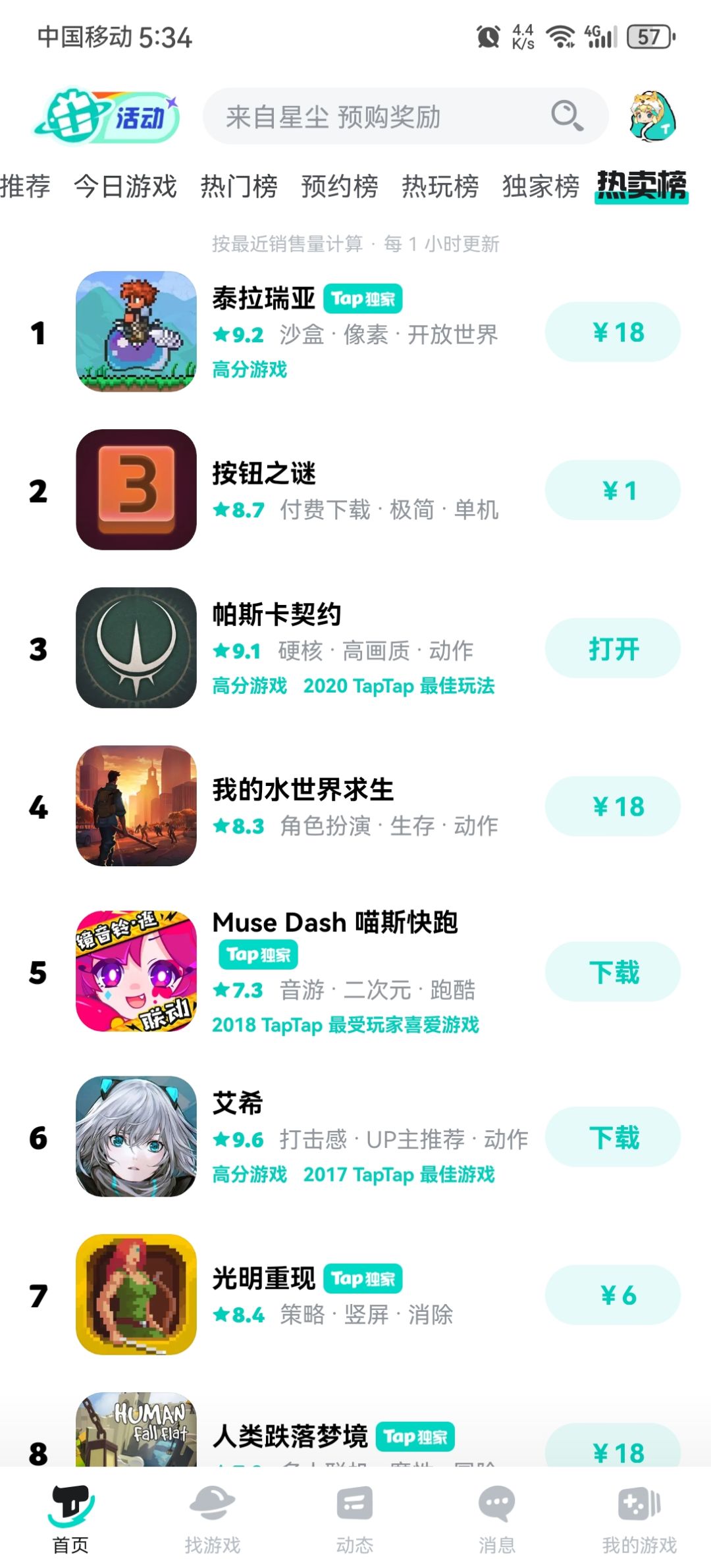 来自星尘立功了 1