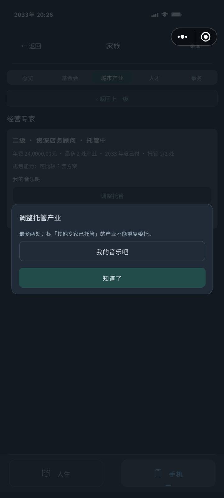 是bug吗截图