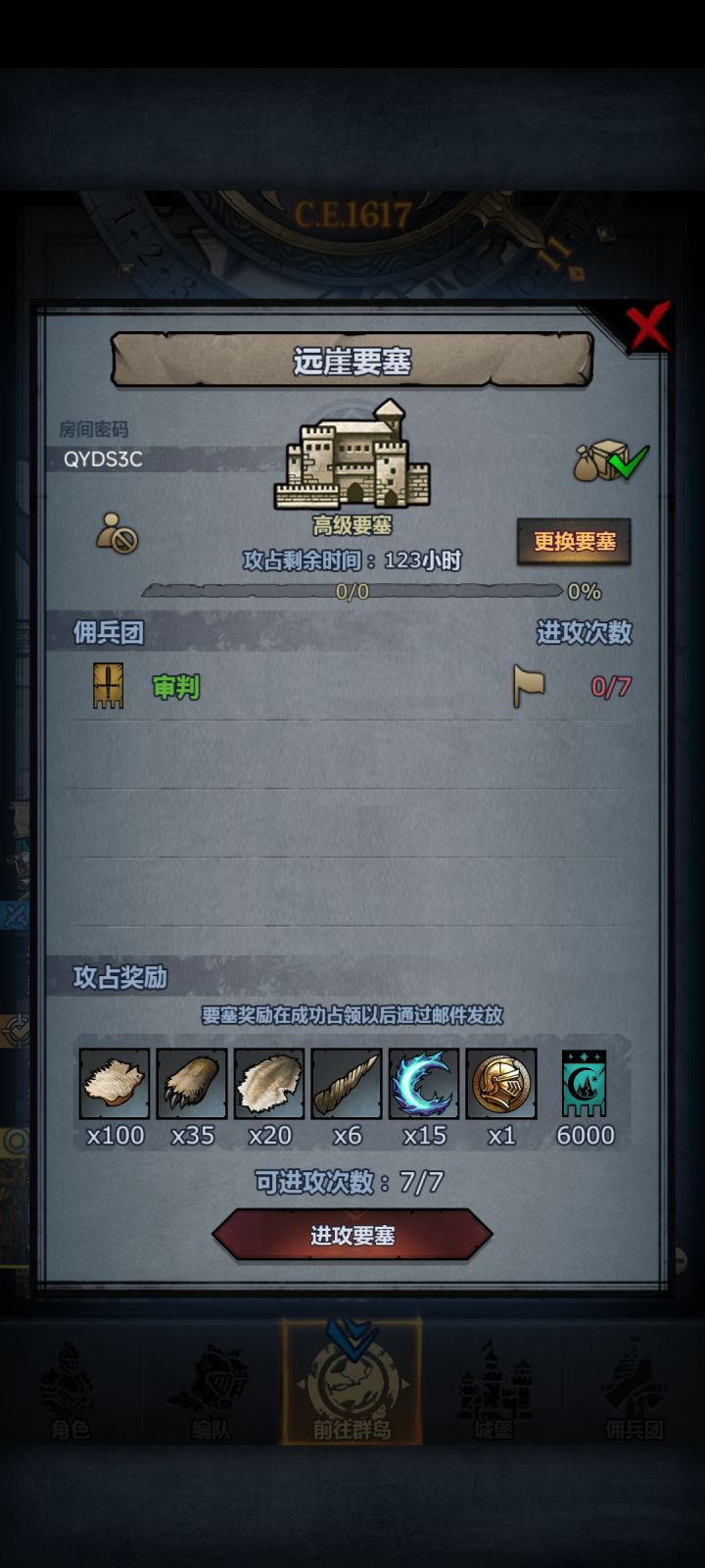 周要塞远崖珍珠圣佑，可摸可拆截图