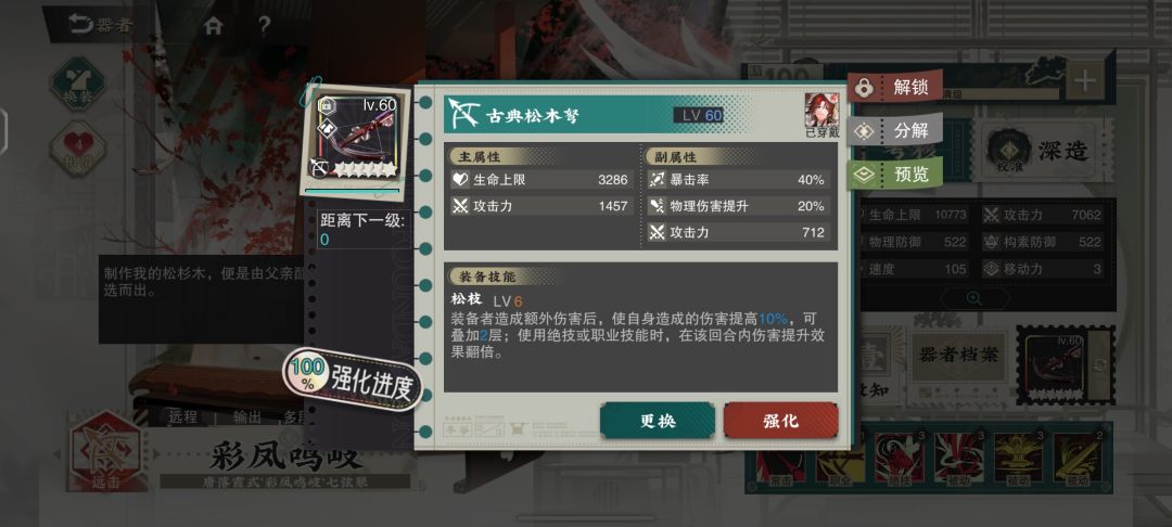 养成帮帮 3