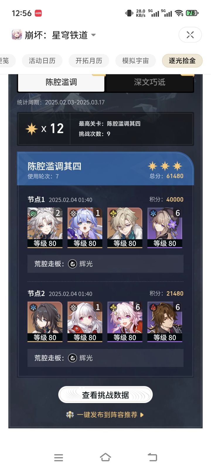 太难了截图