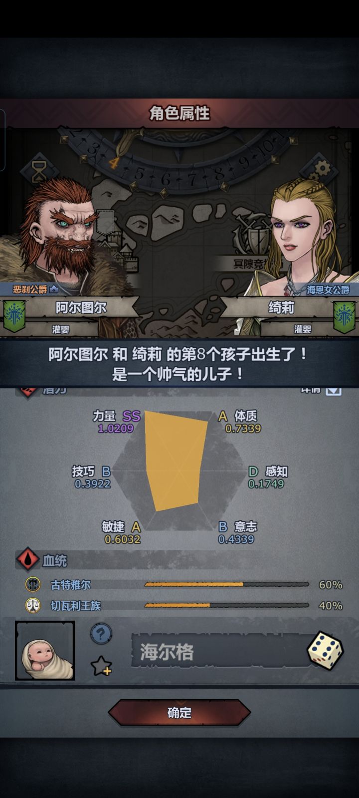 诸神皇冠我c截图
