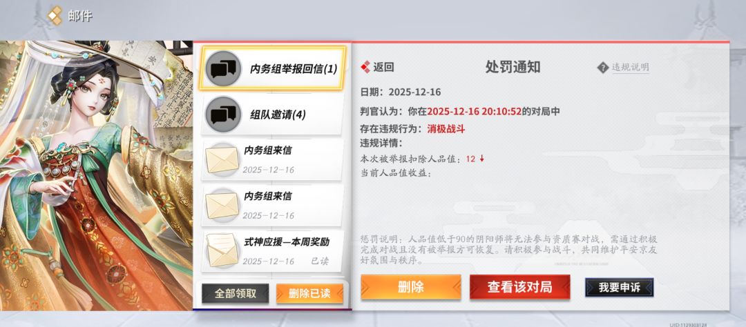 关于在下特别唐的一把对局中的神人队友 6