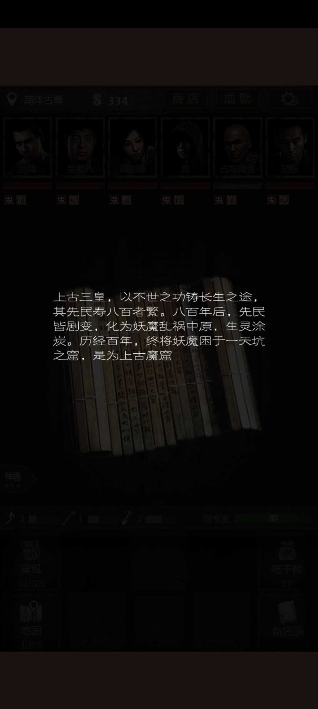 耗时3天终于打过刘安了 1