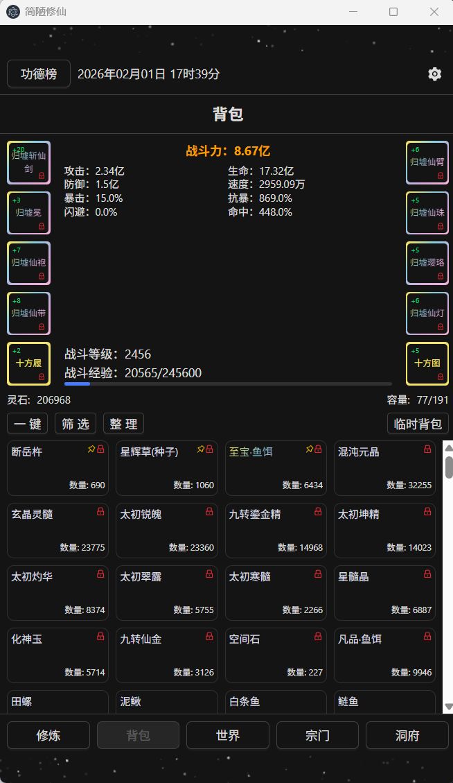 单人13，已卸技能截图