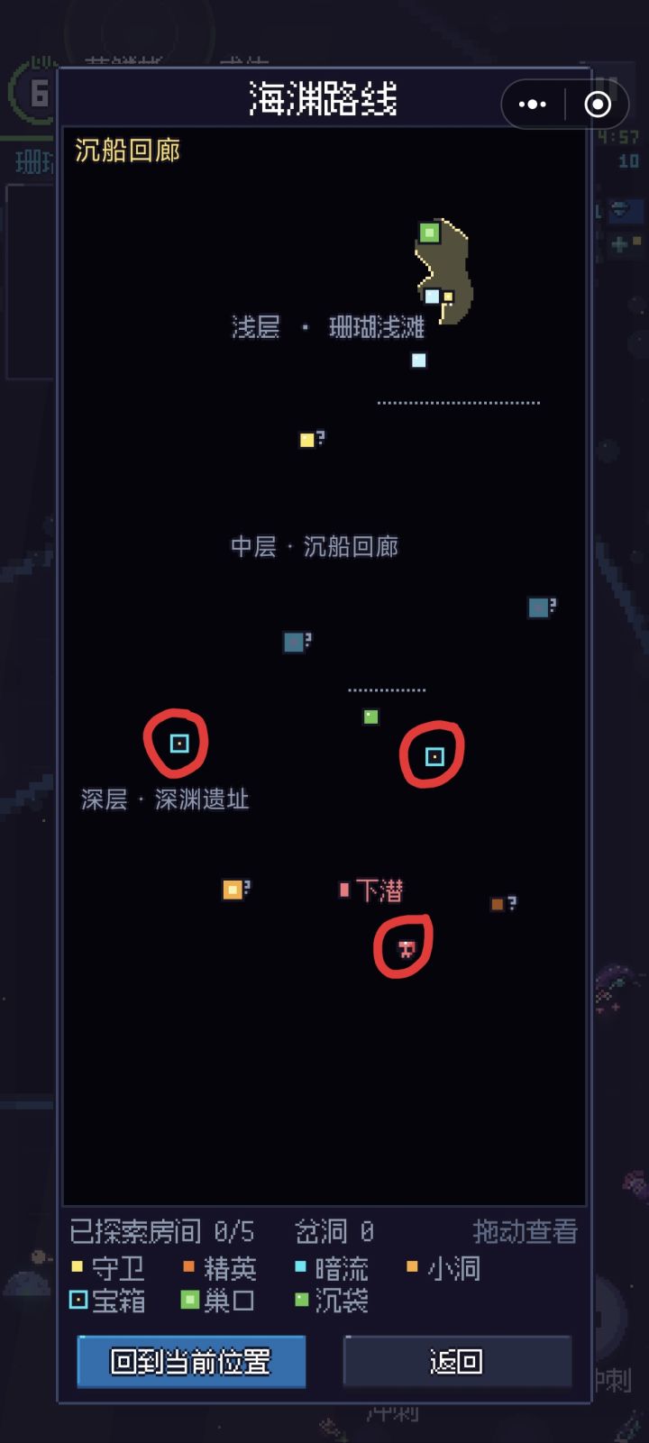 深海秘宝(搜打撒)的一些注意事项截图