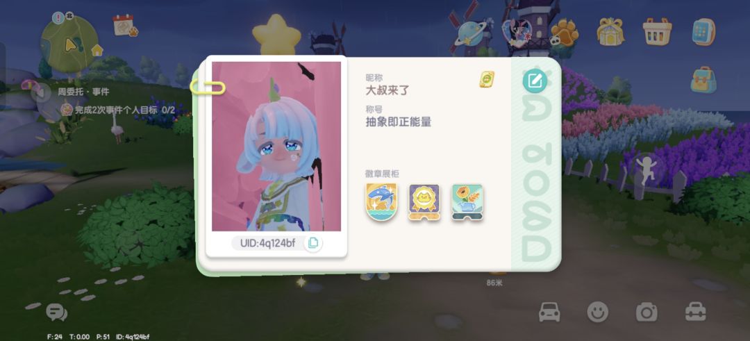 第三排碧琪换紫悦。换的加 2
