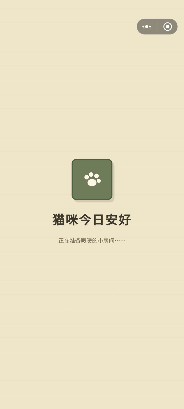 进不去唉截图