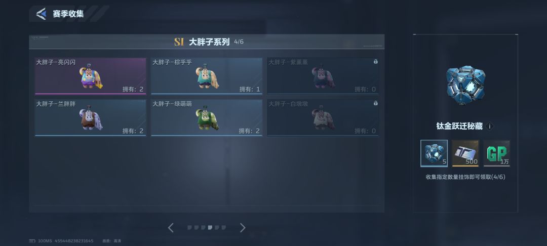 换挂饰 5