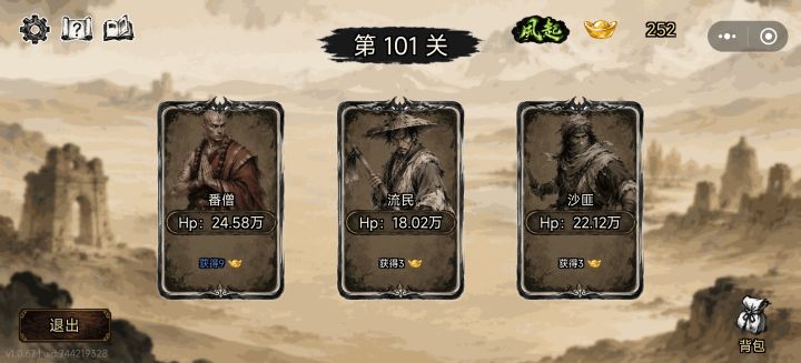 无尽模式有多少关截图