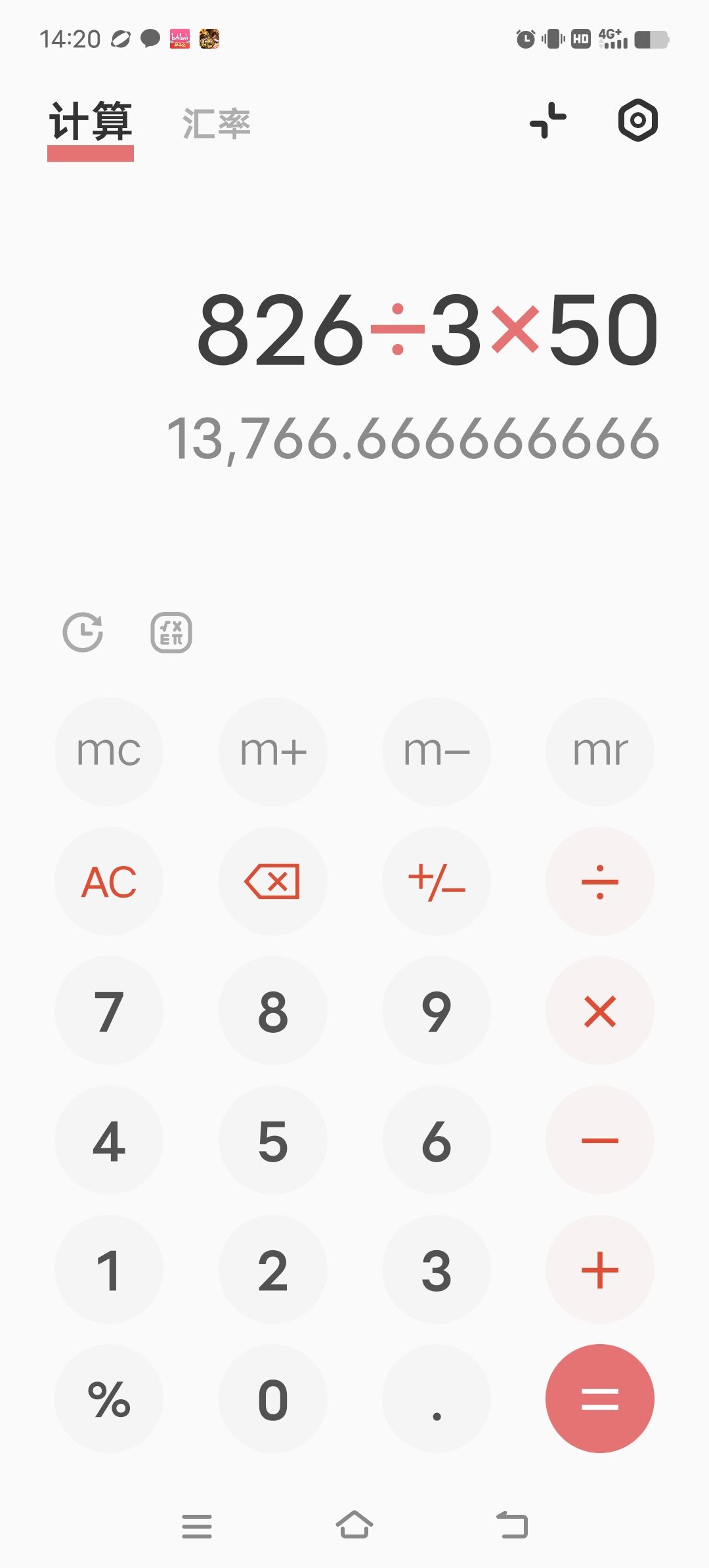 来算算自己刷了多少小侠客自己心里有底点 3