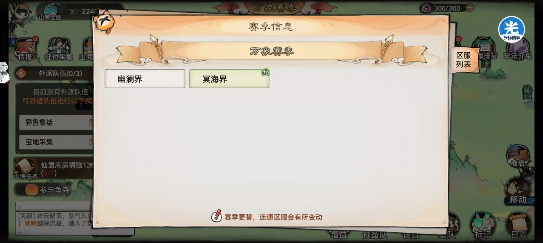 大家山海几个区啊 1