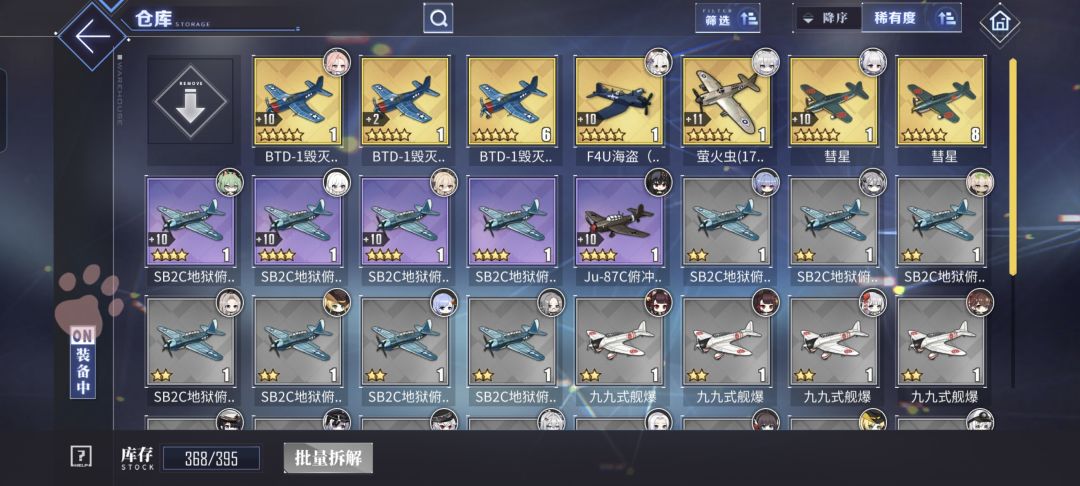 装备装不了 3