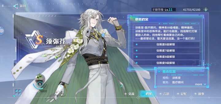 纪念我死去的……截图