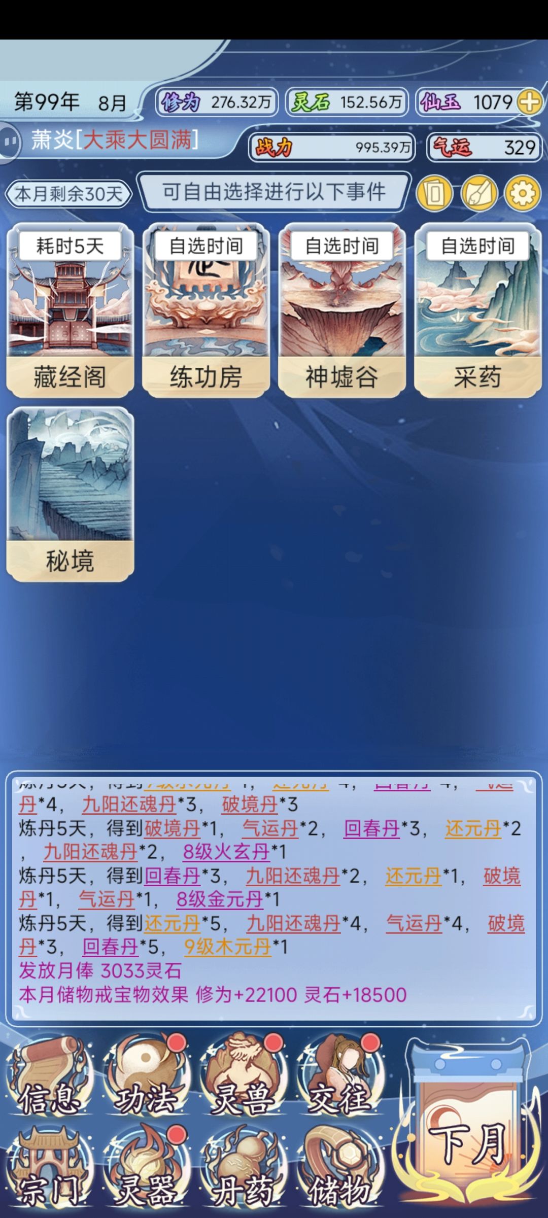 新人必看攻略!!! 2