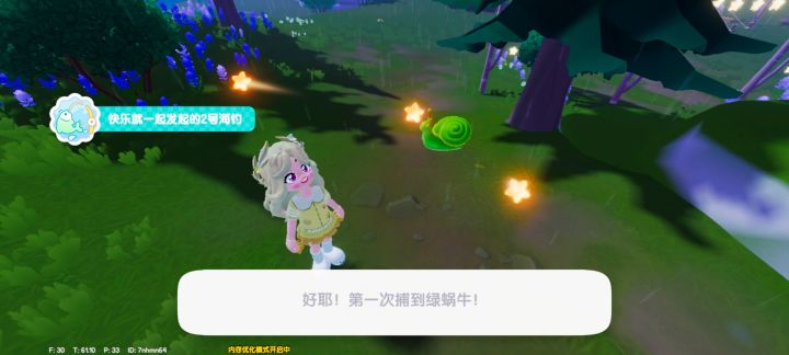 雨天在森林发现的蜗牛🐌截图