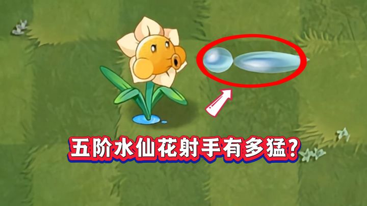 凭什么说五阶水仙花是无尽挂机神器？截图