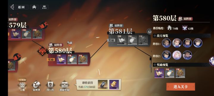 这580层的蜀国四傻截图