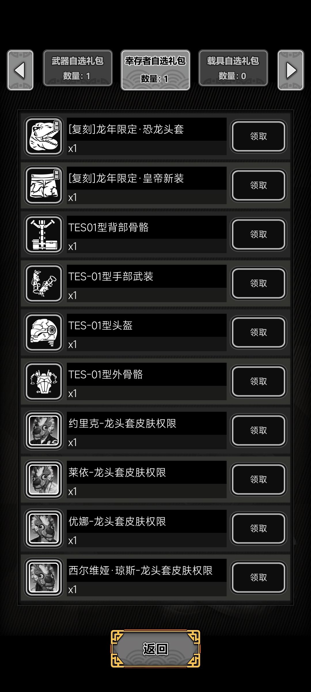 想问问各位大佬新年活动该怎么选 2