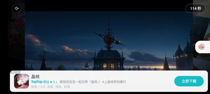 这广告我是看还是不看?截图