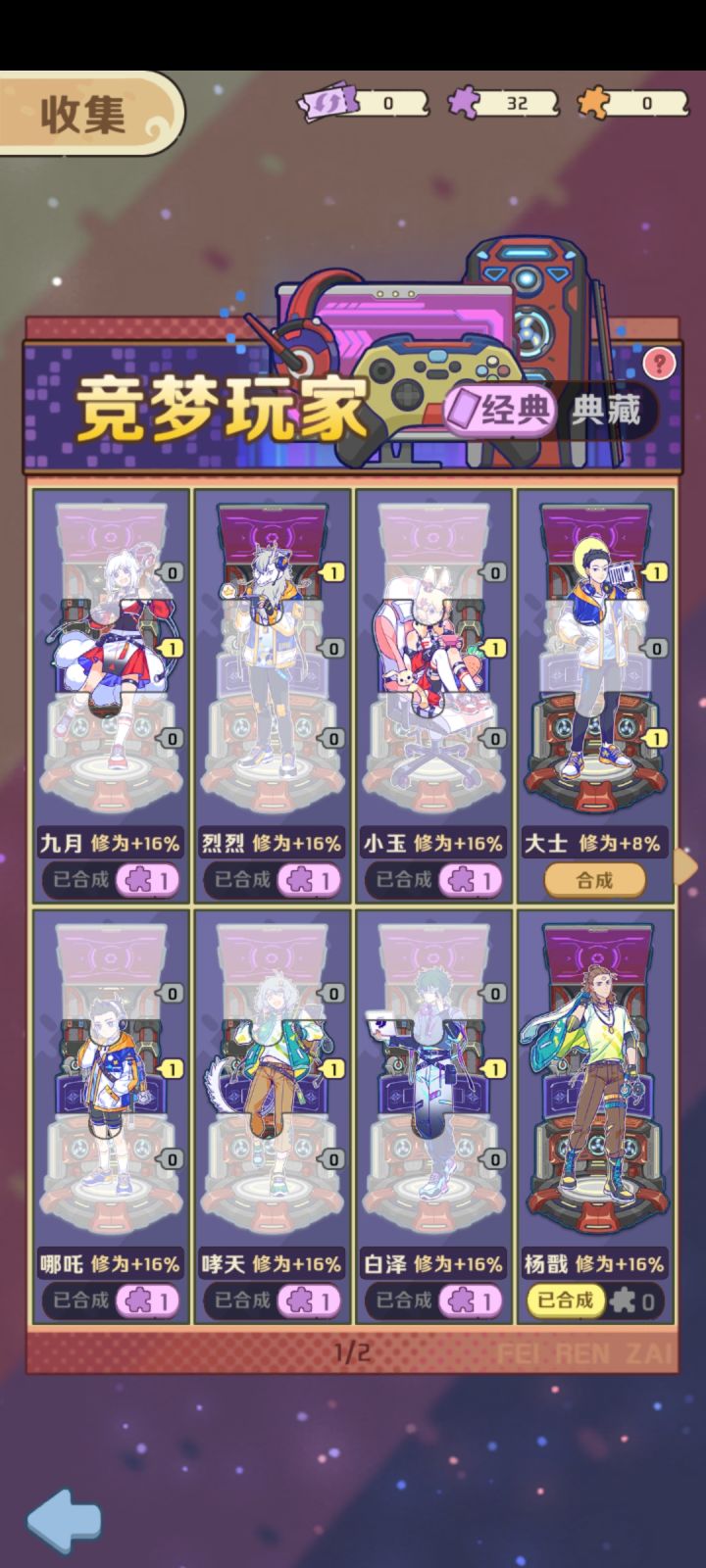 换CD跟竞梦截图