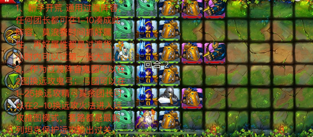 攻略建议总结截图