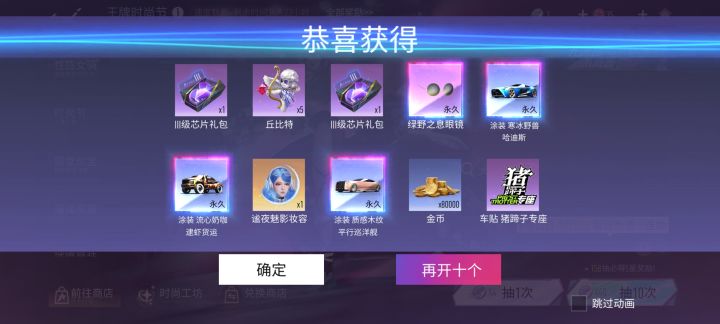 不知道该说运气好还是不好截图