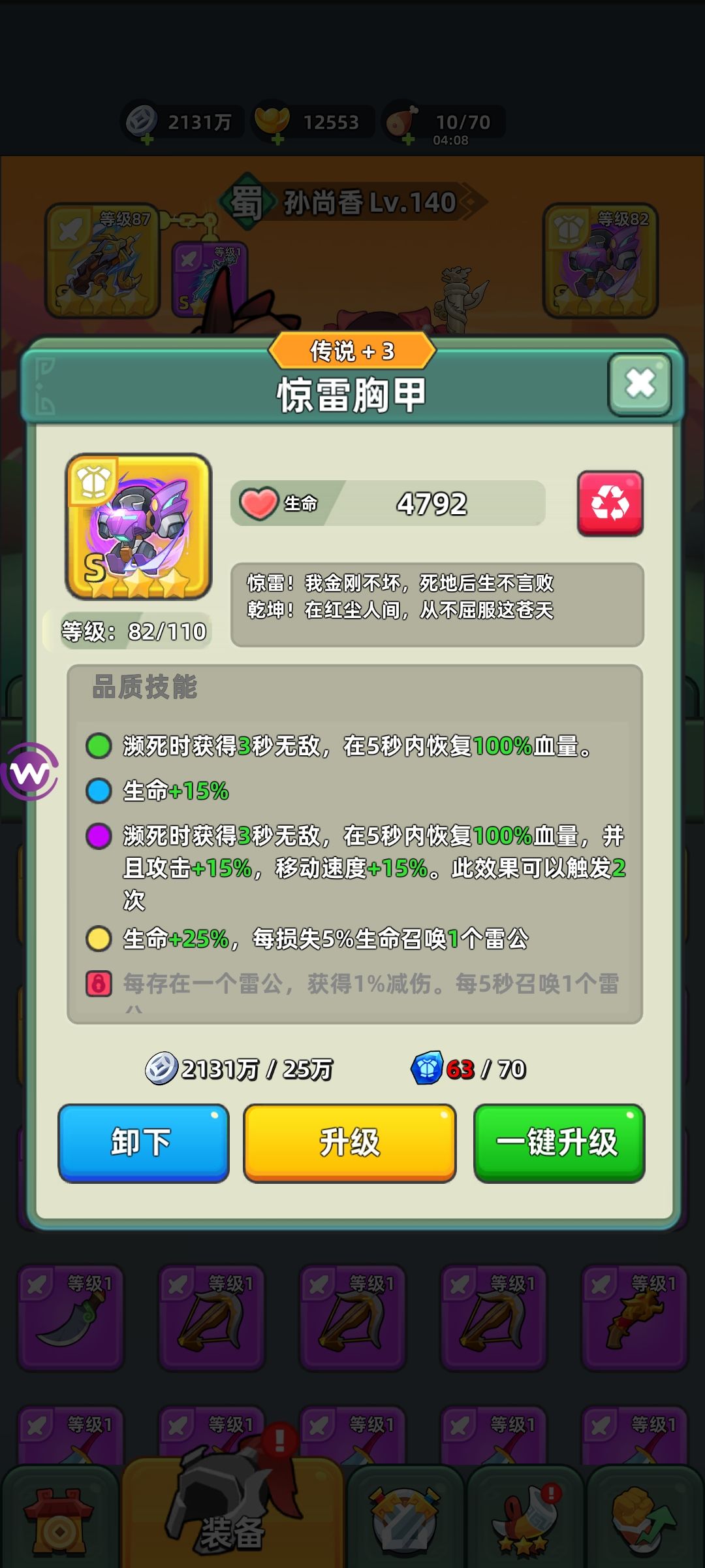 复活了2醋次,一个雷公也没见到😹😹😹 1
