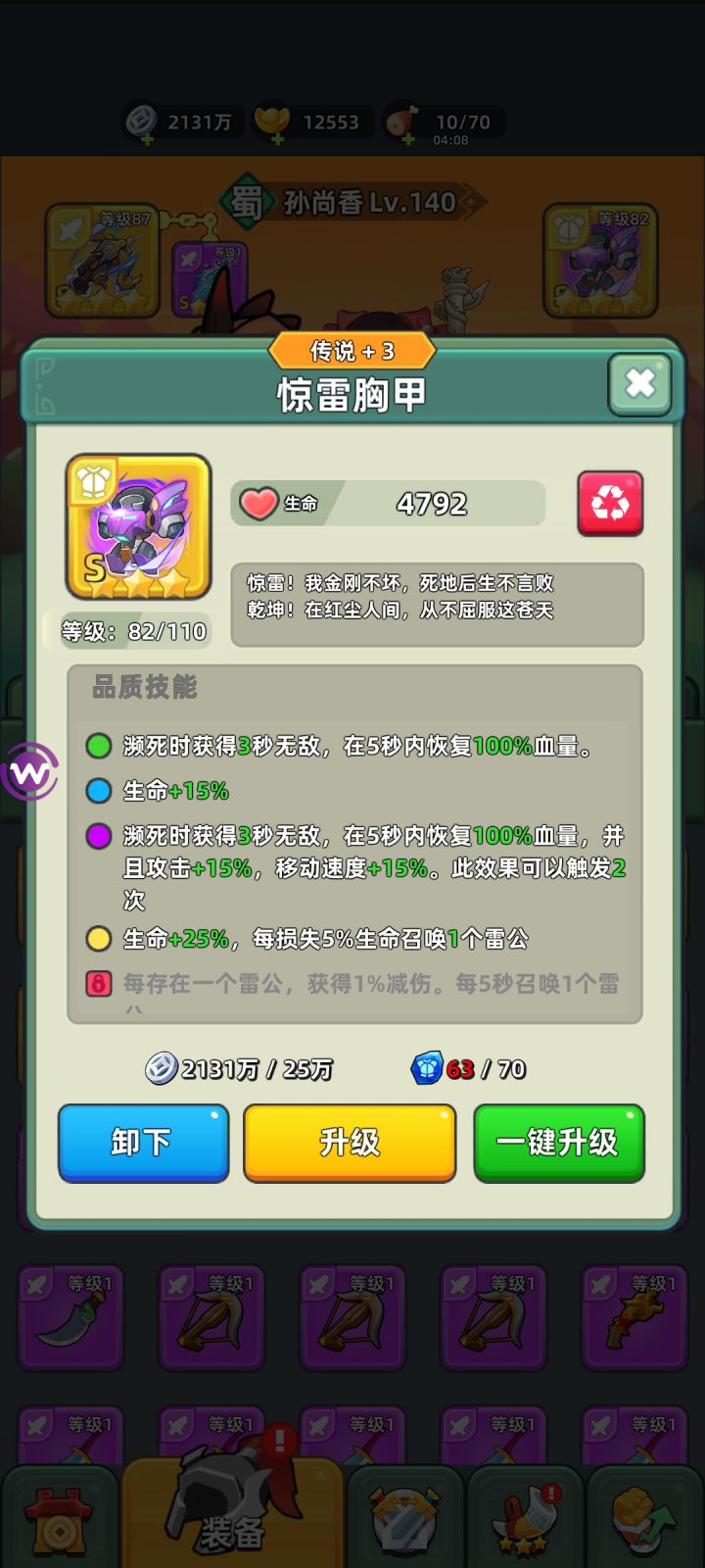 复活了2醋次，一个雷公也没见到😹😹😹截图