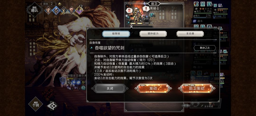 新人求问,黑骑士必杀 1