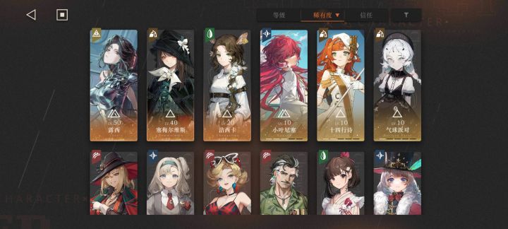 咋配队呀 感谢截图