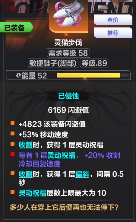 月女3祝福等级咋不对呢 2