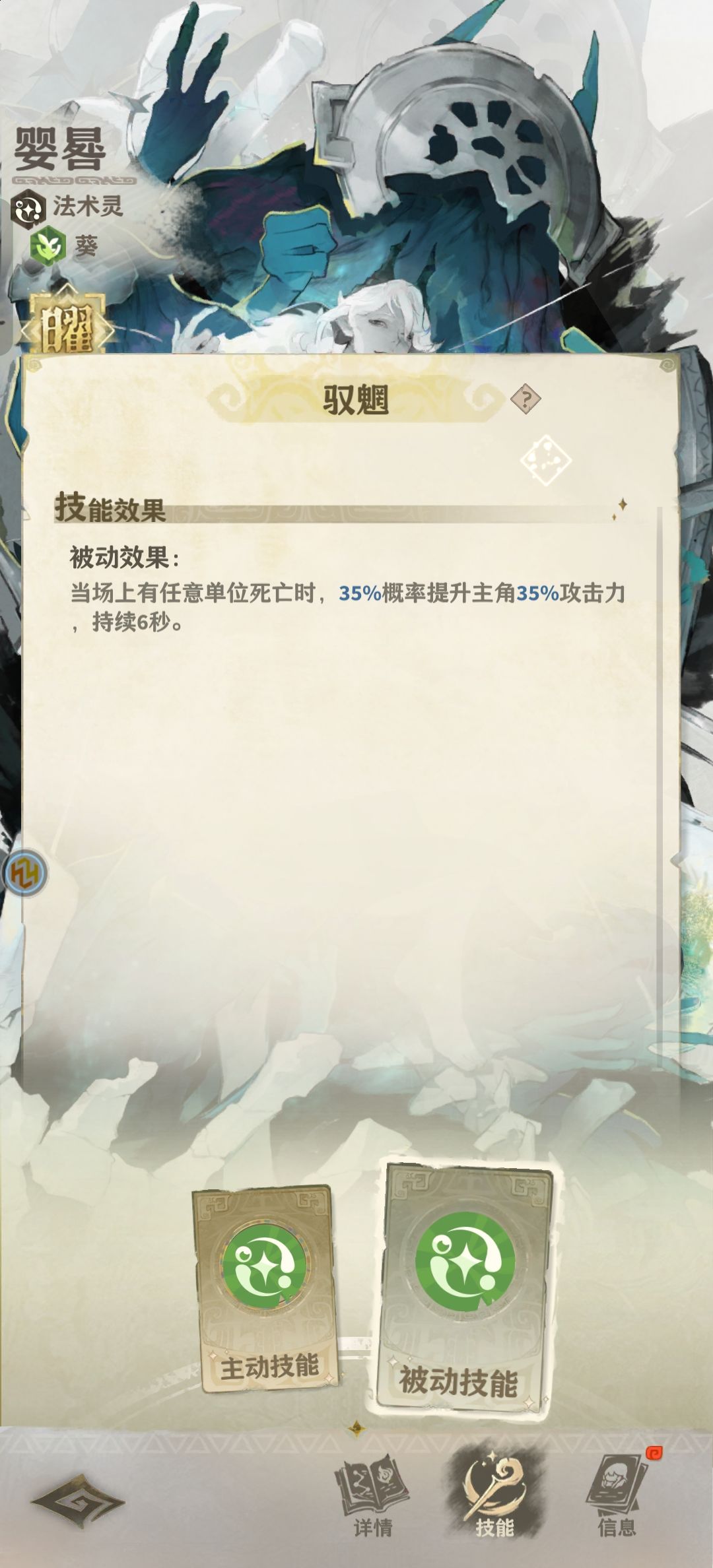 关于法术流增伤的挂件 3