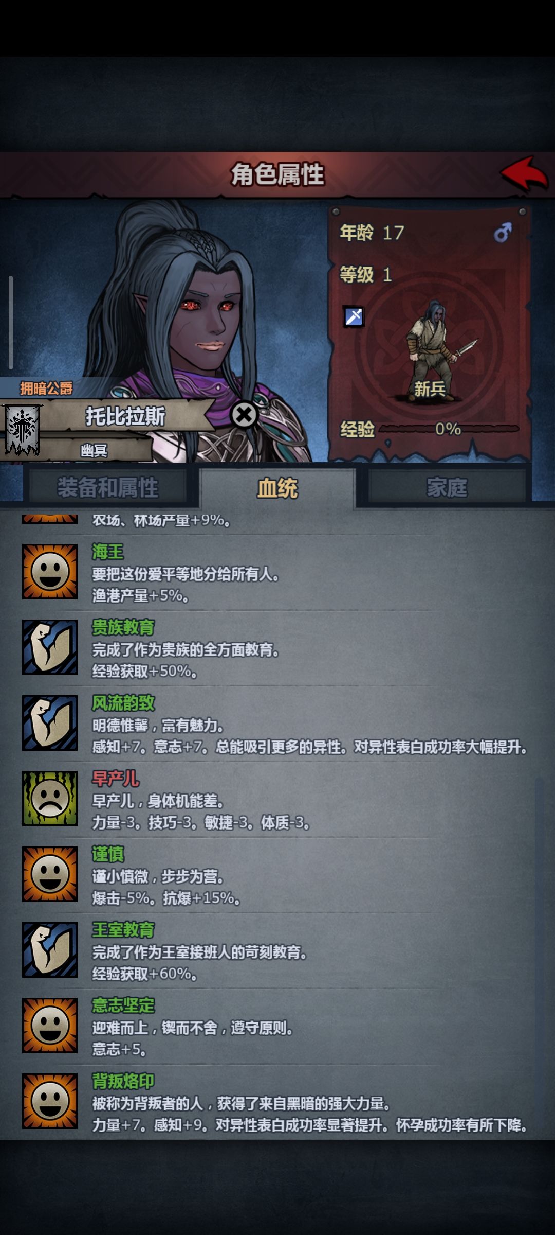 回归玩家 2