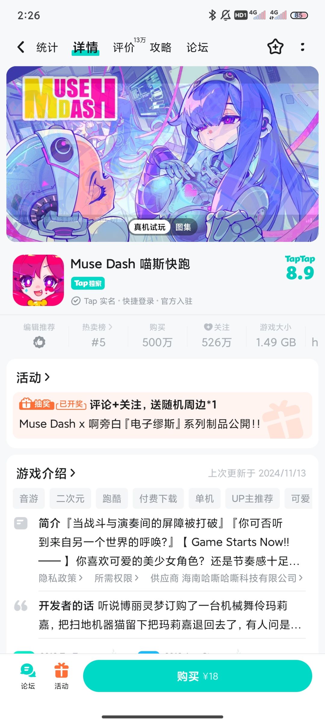 TapTap