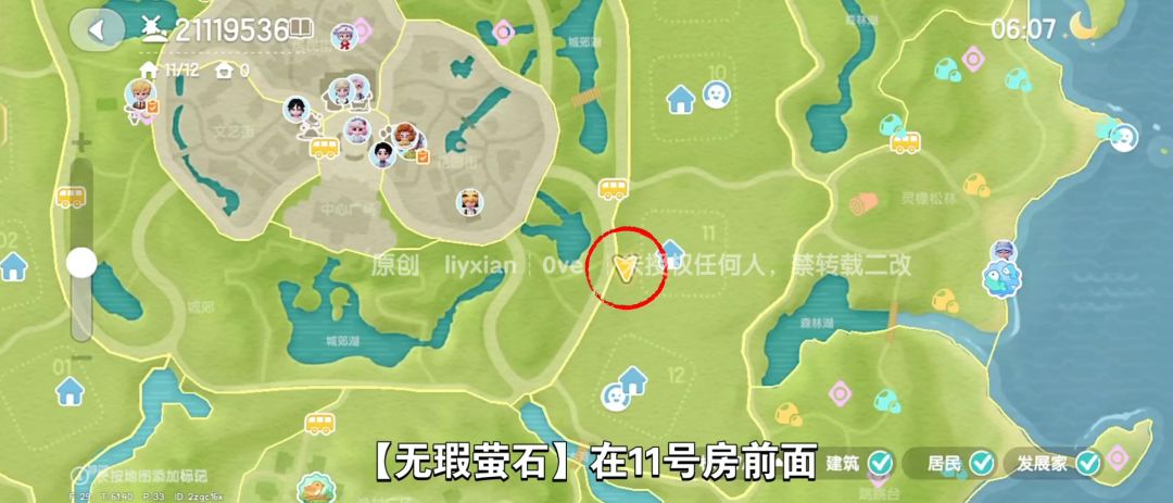 【心动小镇】(5.20)溜溜橡木&无暇萤石 3