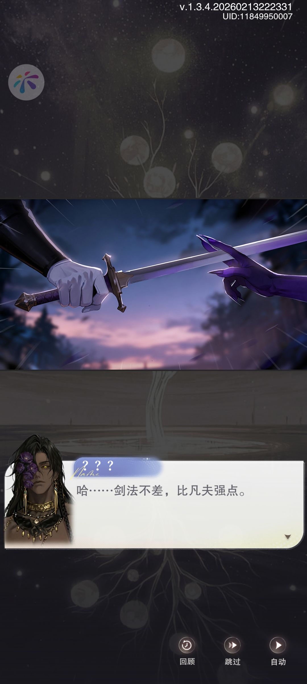 这个能当新男主吗 2