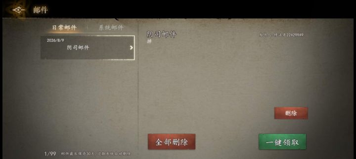 我当时刚刚玩这个游戏截图