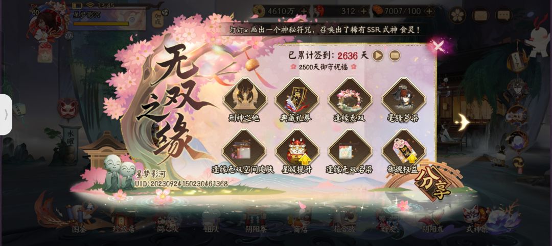阴阳师假概率，杀熟！！！ 2