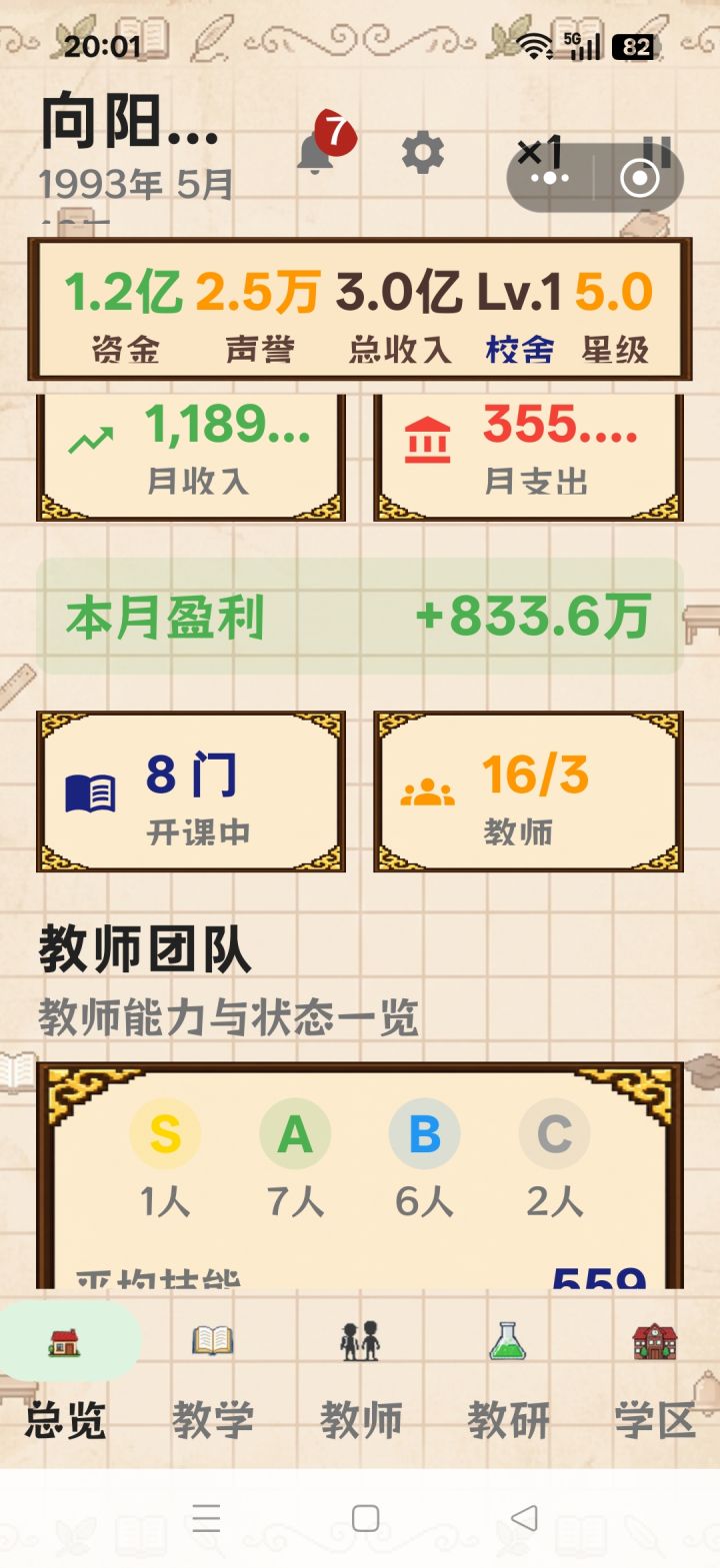 咋升级啊截图