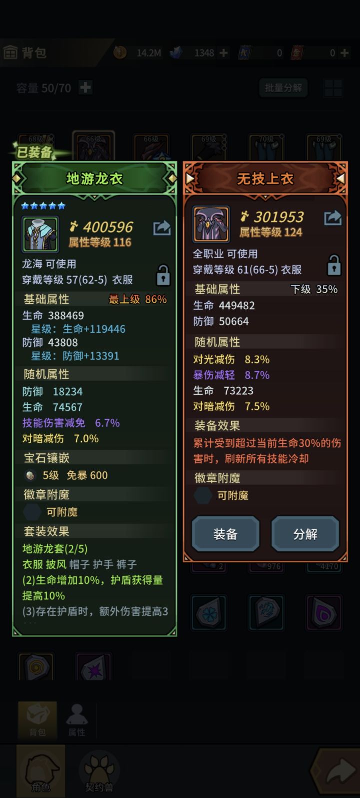 无技上衣能用吗?截图