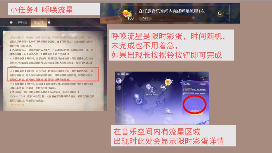 2.7 无限暖暖DAY2活动攻略 5