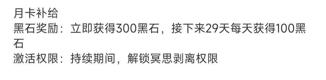 目前充钱能获得的额外特权 2