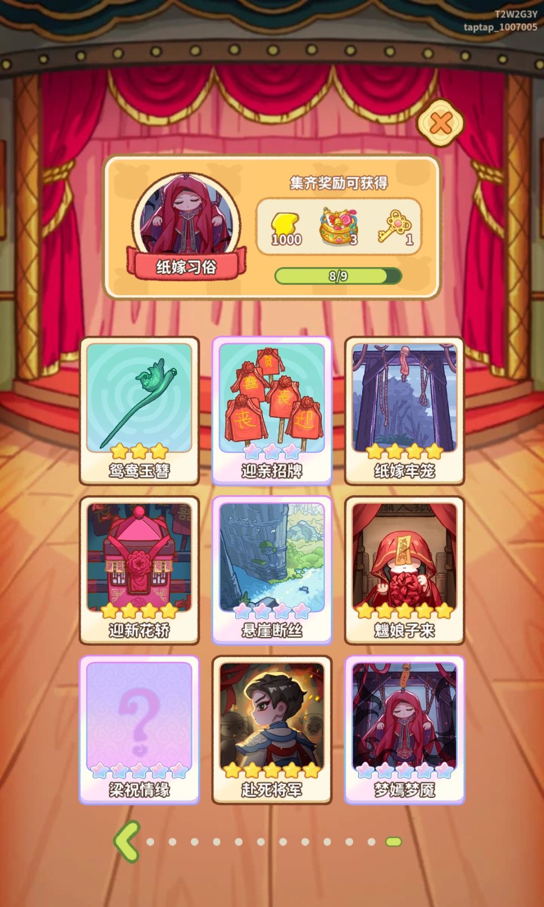 活动快结束了还差三张 1